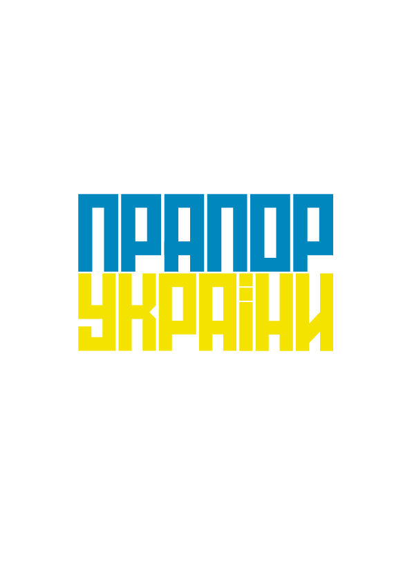 Flag of Ukraine t-shirt